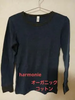 アルモニharmonie　オーガニックコットン長袖カットソー紺色