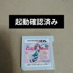 わがままファッション GIRLS MODE よくばり宣言! トキメキUP！