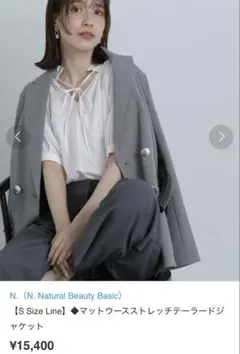 N. Natural Beauty Basic テーラードジャケット　グレー