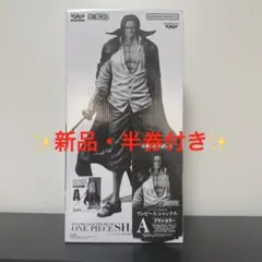 2025年最新】シャンクス バンプレくじの人気アイテム - メルカリ