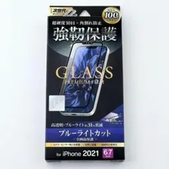 iPhone14Plus 13ProMax ガラスフィルム 10H 全面保護