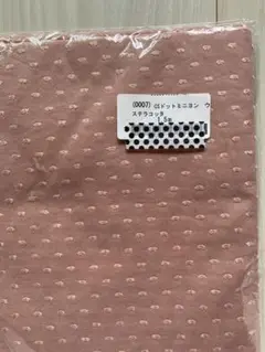 C&S ドットミニヨン ウステラコッタ 1.5m