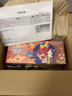 未開封　ポケモンセンタースペシャルBOX ヒロシマ　シュリンク付き　納品書付き