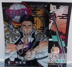 鬼滅の刃　JC柄クリアファイルコレクション　第２弾　行冥