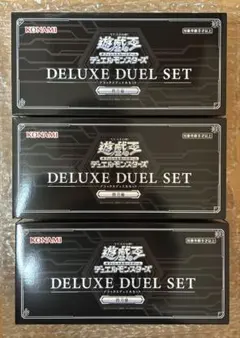遊戯王 デラックスデュエルセット 閃刀姫 3個セット - メルカリ