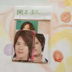 岡本圭人　厚紙まとめ