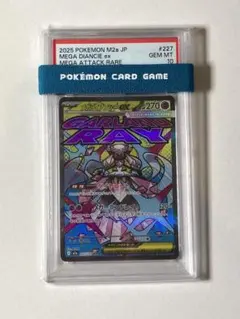 PSA10】メガディアンシーex MA - メルカリ