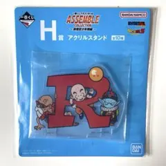 ドラゴンボール アクリルスタンド 一番くじ H賞 亀仙人 クリリン ピラフ