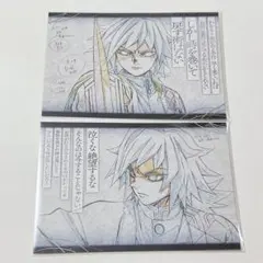 鬼滅の刃 ufotable ダイニング おすそ分けポストカード 冨岡義勇 セット