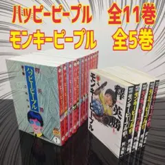 2026年最新】ハッピーピープルの人気アイテム - メルカリ