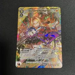 ヴァイス このすば 鉄壁クルセイダー ダクネス sp 虹 サイン - メルカリ