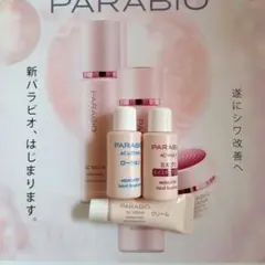 新品未使用 PARABIO AC ローション サンプルセット 4903080903734.jpg