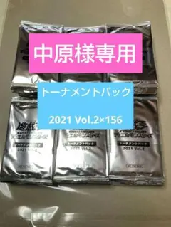 112パックまとめ】遊戯王OCG トーナメントパック 2021 Vol.1 - メルカリ