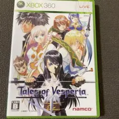 テイルズ・オブ・ヴェスペリア