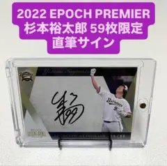 2026年最新】杉本裕太郎 サインの人気アイテム - メルカリ