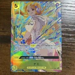 ワンピースカード ナミ マッチングバトル OP08-106 SR パラレル - メルカリ