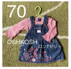 オシュコシュ　ジャンバースカート　ロンT セット