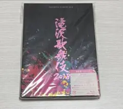 滝沢歌舞伎2018 滝沢秀明 SnowMan 三宅健 通常盤
