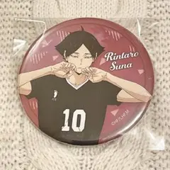 角名倫太郎　運試し　みくじ　缶バッジ　稲荷崎　ハイキュー