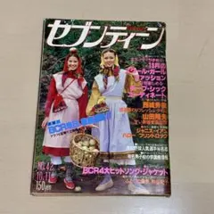 昭和レトロ 雑誌