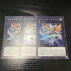 エクソシスターミカエリス