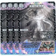 デュエルマスターズ 深淵の記念碑 4枚