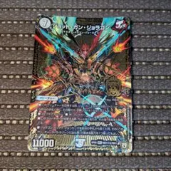 ジョットガンジョラゴン　シク2　②