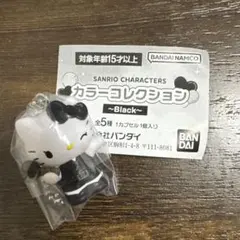 ハローキティ サンリオキャラクターズ カラーコレクション ～Black～