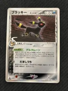 ブラッキー δ ☆ 拡張パック ホロンの研究塔 069/086 - メルカリ