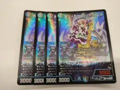 冥土人形ヴァミリア・バレル　フミシュナ　4枚セット　クローシスジャオウガパーツ 冥土人形ヴァミリア・バレル フミシュナ 4枚セット クローシス