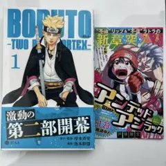 2026年最新】BORUTO-ボルト- -TWO BLUE VORTEX-(1)の人気アイテム