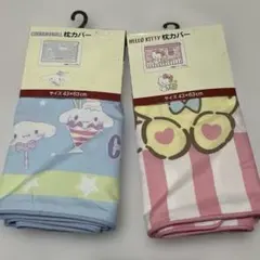 シナモンロール　ハローキティ　枕カバー　43×63 サンリオ　キッズ　子供用