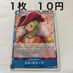 ミス・オリーブ OP16-050 C ワンピースカードのサムネイル