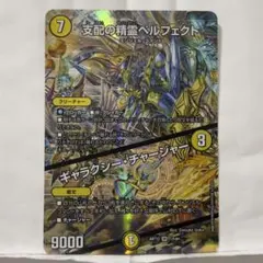 2026年最新】ペルフェクト 神アートの人気アイテム - メルカリ