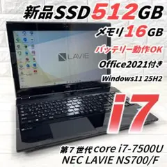 NEC LAVIE i7 新品SSD メモリ16G オフィス付き ノートパソコン