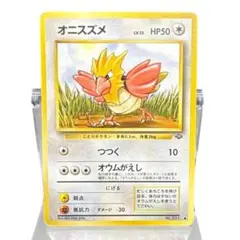 アンズのツボツボ ○ ポケモンカード☆VS 067/141 - メルカリ