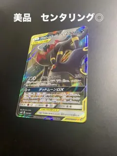 2026年最新】ブラッキー＆ダークライGXの人気アイテム - メルカリ