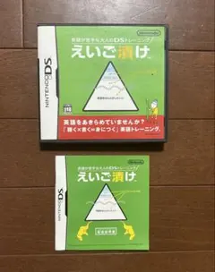 《箱のみ》えいご漬け Nintendo DS