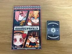 地縛少年花子くん 12巻の特装版 トランプ