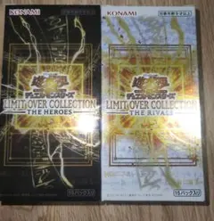 遊戯王 LIMIT OVER COLLECTION 2box シュリンクなし