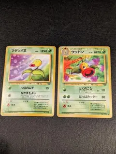 旧裏】ポケモンカード マダツボミ ウツドン 初期 まとめ売り 3枚セット