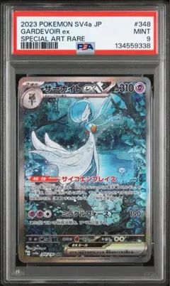 2026年最新】サーナイト sar psa9の人気アイテム - メルカリ