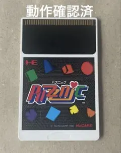PCエンジンHuカード パズニック　ソフトのみ
