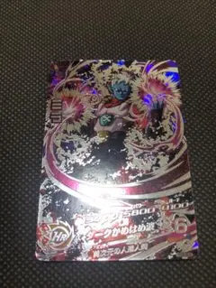 HGD2-SEC2 ミラ スーパードラゴンボールヒーローズ