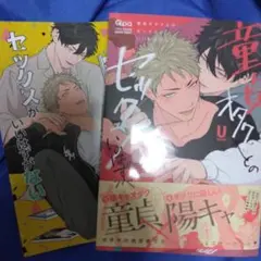 BL U『童貞オタクとのセックスがいいはずがない』