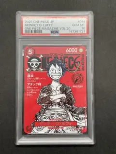 ワンピースカード　ワンピースマガジンルフィ　PSA10 即日発送