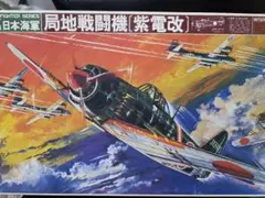 2026年最新】紫電改 1/24の人気アイテム - メルカリ