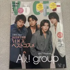 VOCE SPECIAL 1月号2026 雑誌のみ　Aぇ！group