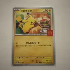 2026年最新】マクドナルド ポケモンカード ピカチュウの人気アイテム
