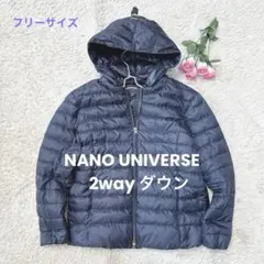 ナノユニバース（NANO UNIVERSE）2way　ダウンジャケット　軽量